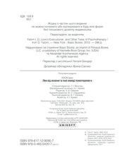 Титульна сторінка української книги з інформацією про видання та переклад — книги українською | BookCafe