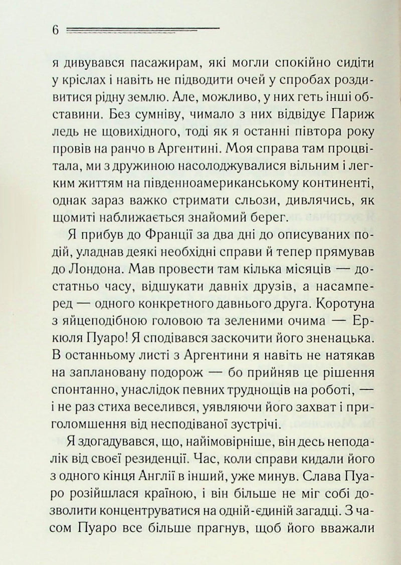 Велика четвірка