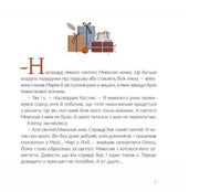 Ілюстрована сторінка української дитячої книжки з подарунками та текстом — дитячі книжки українською | BookCafe