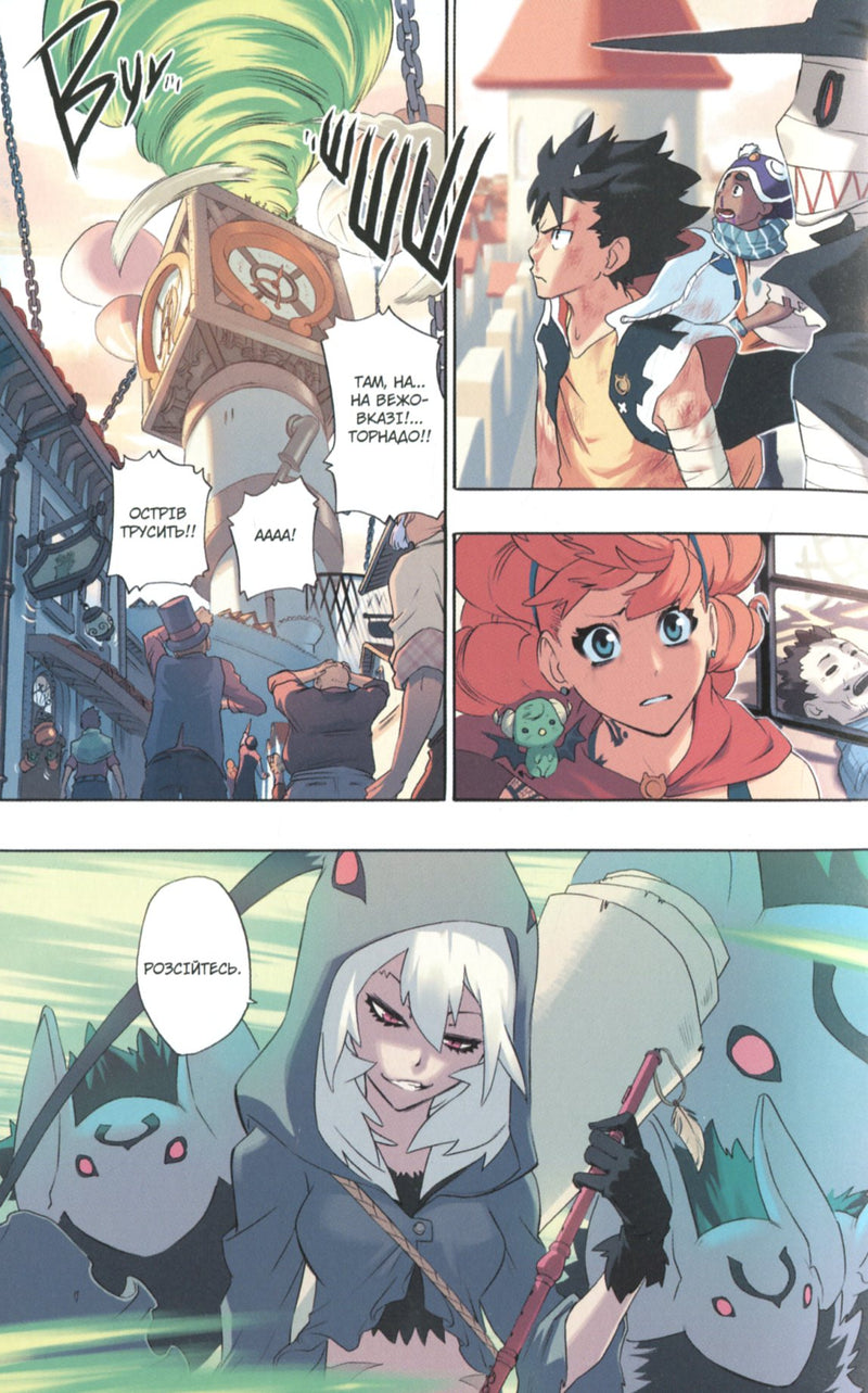 Радіант. Том 3