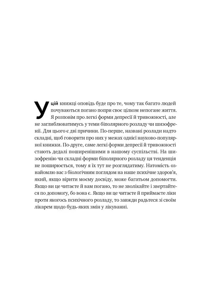Ілюстрована сторінка української книги з великим літерним початком — українська книгарня онлайн | BookCafe