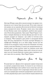 Ілюстрована сторінка української книги з простим малюнком мишки та текстом — українська книгарня онлайн | BookCafe
