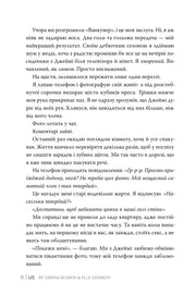 Сторінка української книги з текстом та номером сторінки — книги українською в Польщі | BookCafe