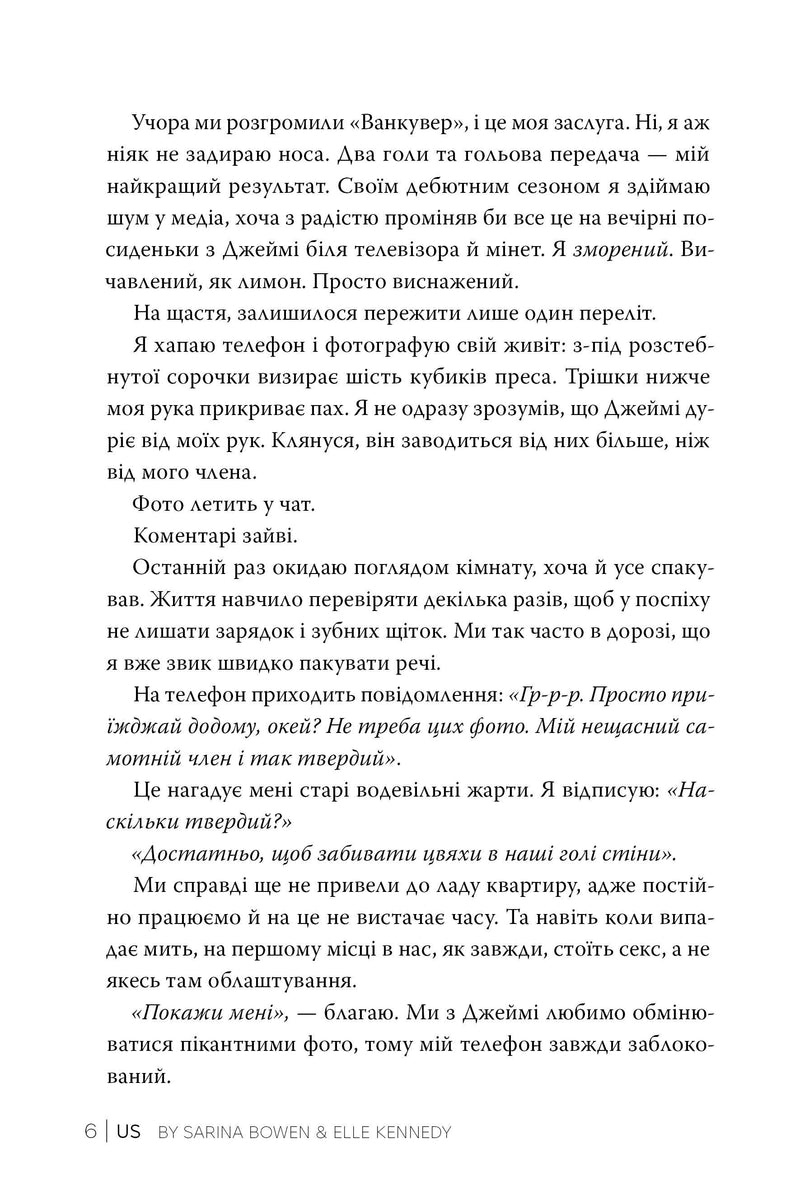 Сторінка української книги з текстом та номером сторінки — книги українською в Польщі | BookCafe