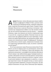 Ілюстрована сторінка української книги з текстом про Лінкольна — українська книгарня онлайн | BookCafe