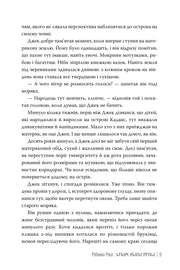 Сторінка української книги з текстом та назвою «Зачарована річка» — книги українською в Польщі | BookCafe