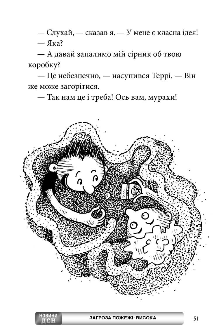 65-поверховий будинок на дереві