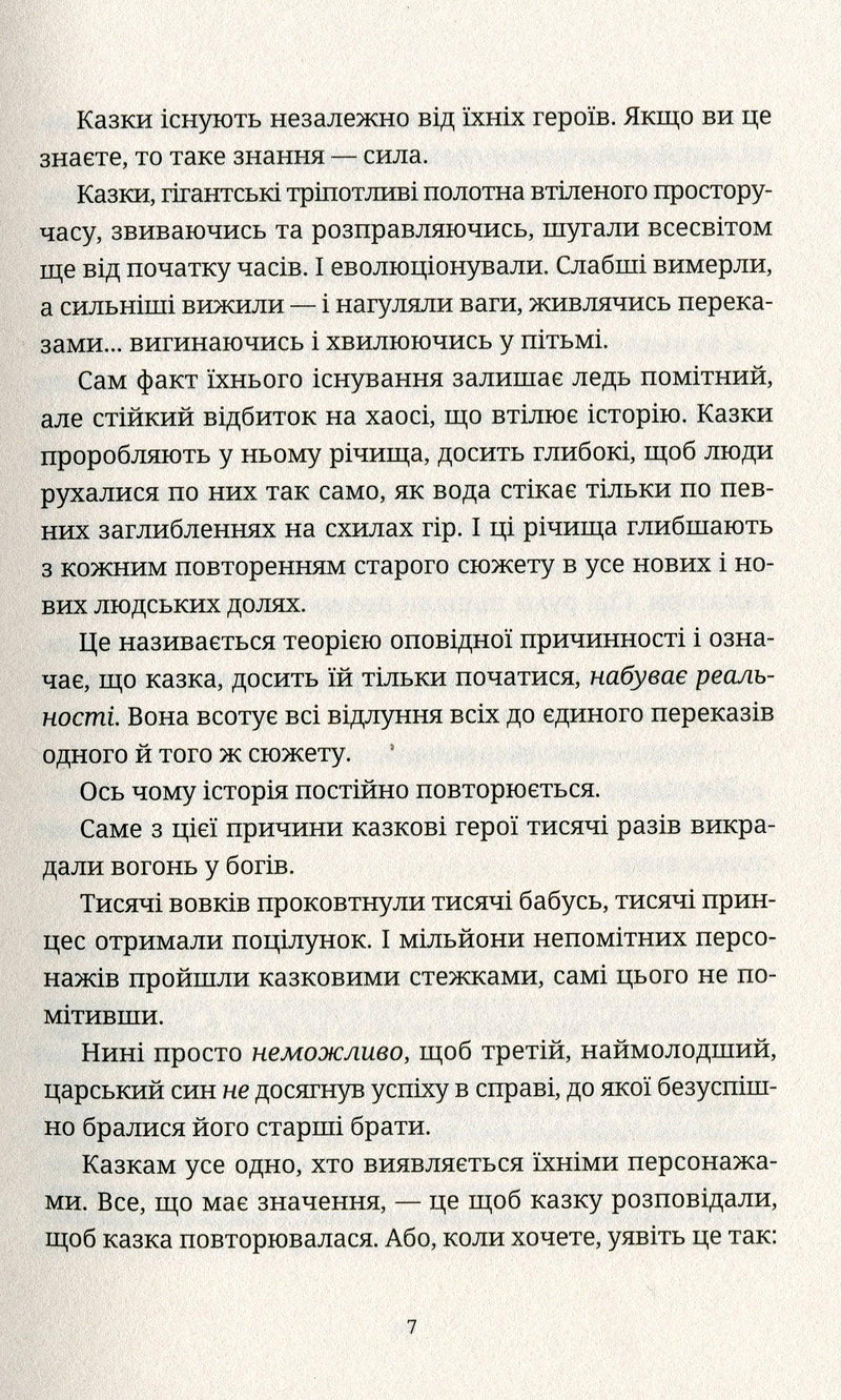 Відьми за кордоном