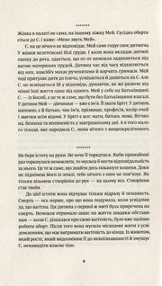Сторінка української книги з текстом та розділовими зірочками — українська книгарня онлайн | BookCafe