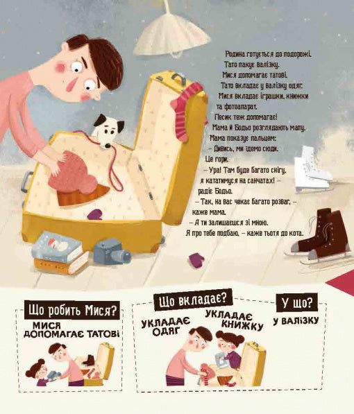 Бодьо вправляється в говорінні