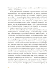 Ілюстрована сторінка української книги з текстом — українська книгарня онлайн | BookCafe