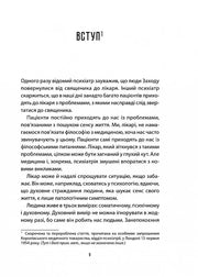 Сторінка української книги з текстом та примітками — українська книгарня онлайн | BookCafe