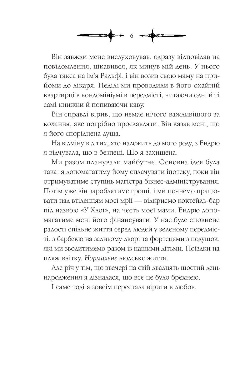Мороз