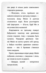 Ілюстрована сторінка української книги з декоративним текстом — українська книгарня онлайн | BookCafe
