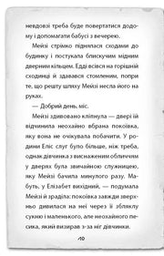 Ілюстрована сторінка української книги з декоративним текстом — українська книгарня онлайн | BookCafe