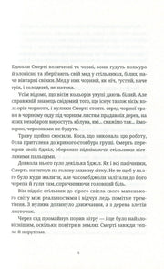 Сторінка української книги з художнім текстом та номером 5 — українська книгарня онлайн | BookCafe