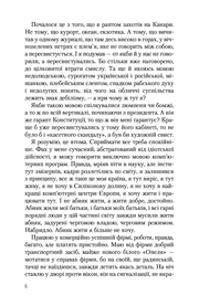 Сторінка української книги з текстом про мову та ідентичність — українська класика | BookCafe