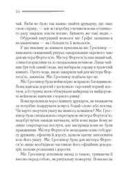 Сторінка української книги з чітким текстом та номером сторінки — книги українською | BookCafe