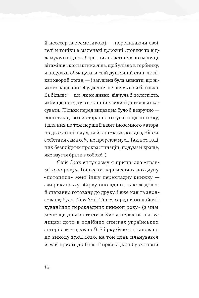 Найдовша подорож