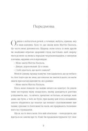 Ілюстрована сторінка української книги з текстом та оформленням — українська книгарня онлайн | BookCafe