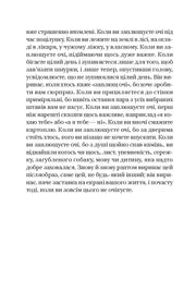 Сторінка української книги з чітким текстом — українська книгарня онлайн | BookCafe