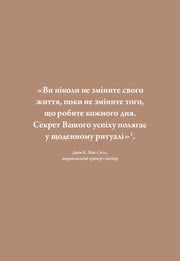 Цитата з книги про саморозвиток на теплому тлі — книги для саморозвитку | BookCafe