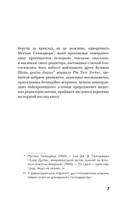 Сторінка української книги з текстом та зносками — українська книгарня онлайн | BookCafe