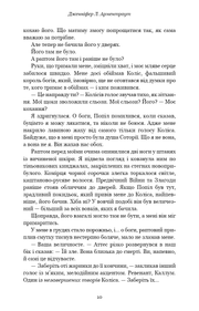 Сторінка української книги з художнім текстом та ілюстраціями — українська книгарня онлайн | BookCafe