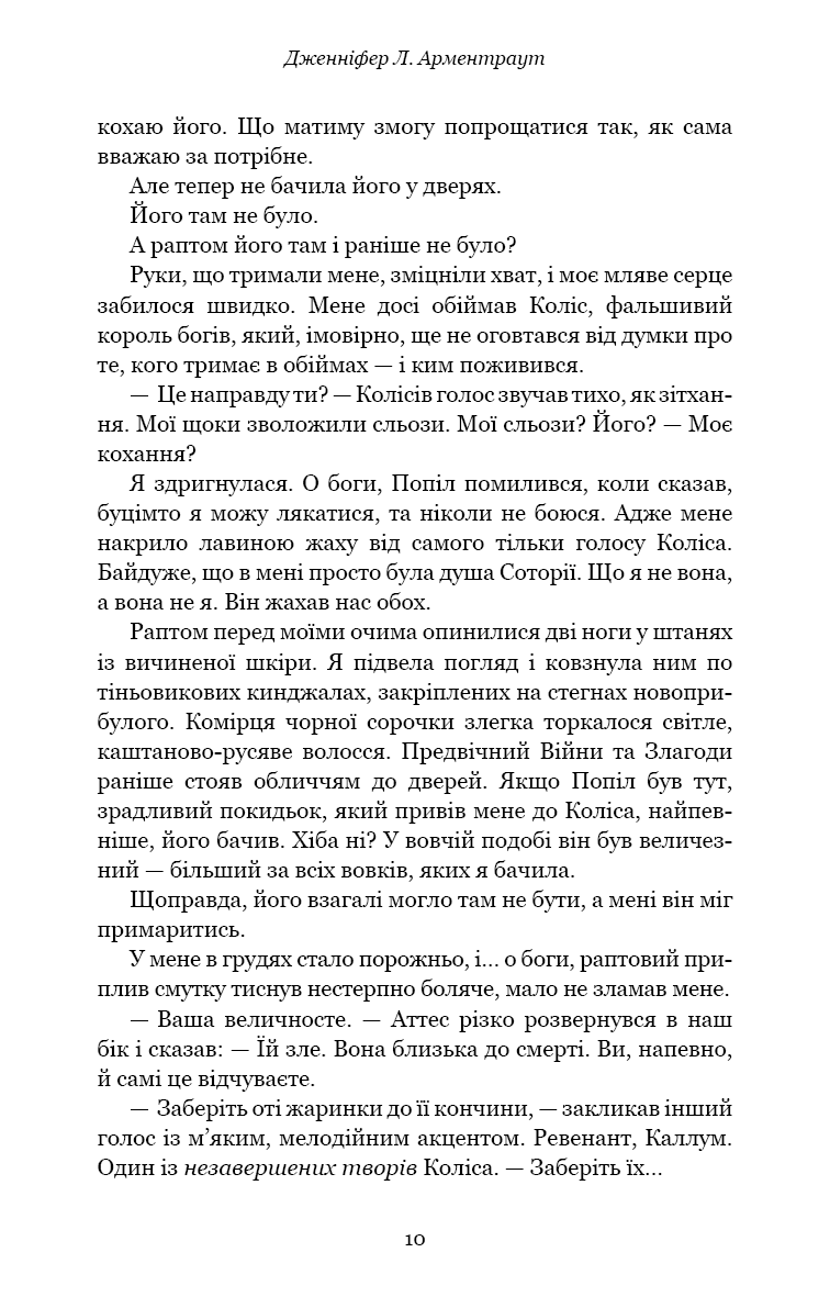 Сторінка української книги з художнім текстом та ілюстраціями — українська книгарня онлайн | BookCafe