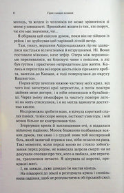Сторінка української книги з текстом та назвою розділу — книги українською | BookCafe