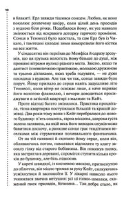 Сторінка української книги з чітким текстом та номером сторінки — книги українською | BookCafe