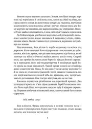 Сторінка української книги з художнім текстом та ілюстраціями — українська книгарня онлайн | BookCafe