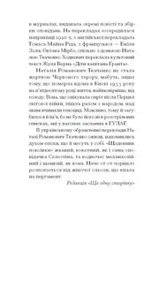 Ілюстрована сторінка української книги з текстом та редакційною ноткою — українська книгарня онлайн | BookCafe