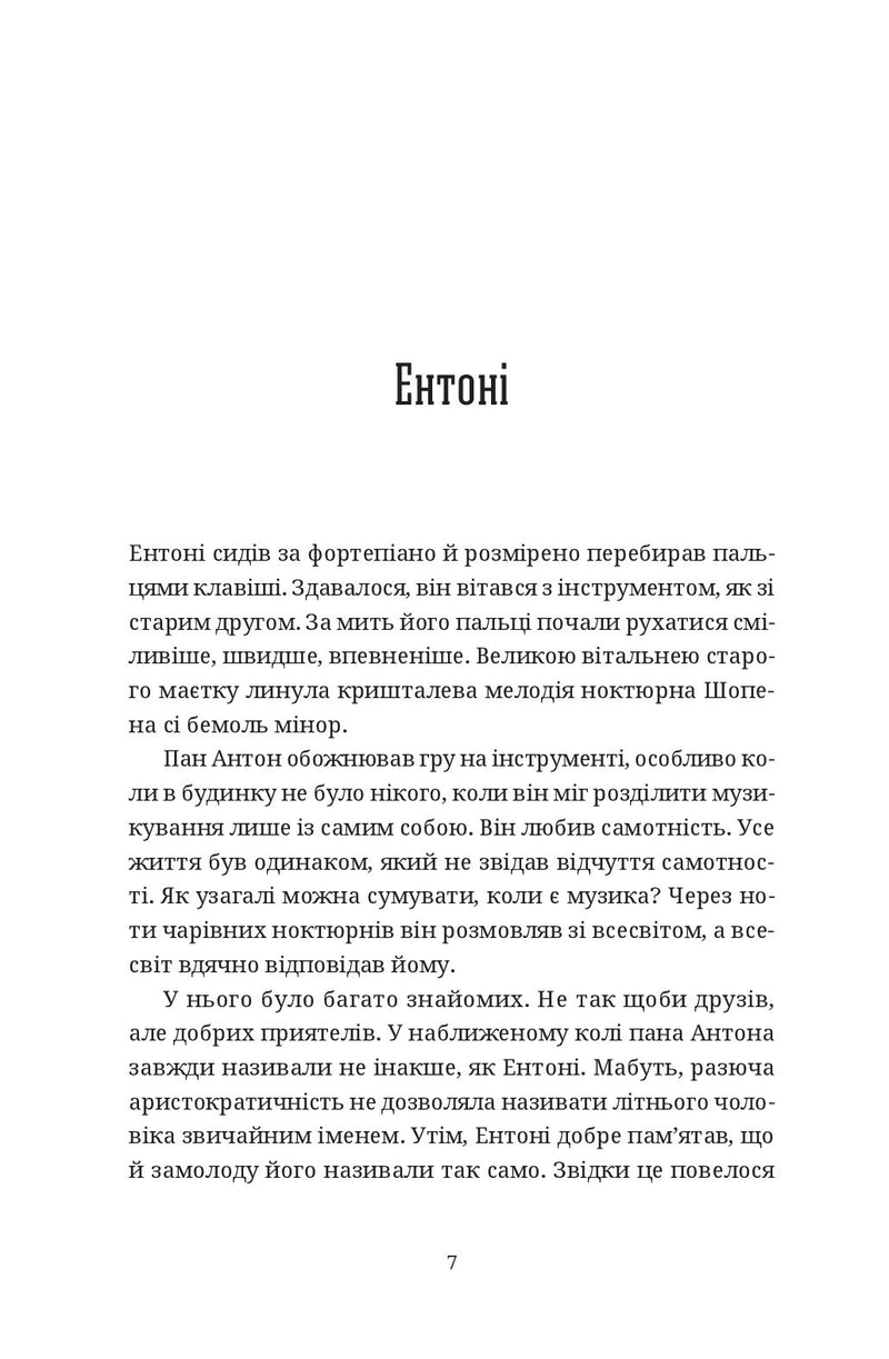 Бестселер у борг