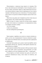 Ілюстрована сторінка української книги з художнім текстом та розділовими знаками — українська книгарня онлайн | BookCafe