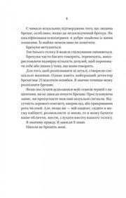 Сторінка української книги з текстом про психотерапію та визначення брехні — книги для саморозвитку | BookCafe