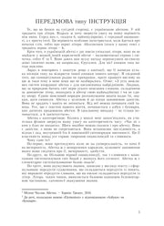 Сторінка української книги з текстом про абетку та її унікальні літери — українська класика | BookCafe