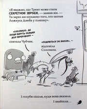 Ілюстрована сторінка дитячої книжки з казковими пташками та діалогами — дитячі книжки українською | BookCafe