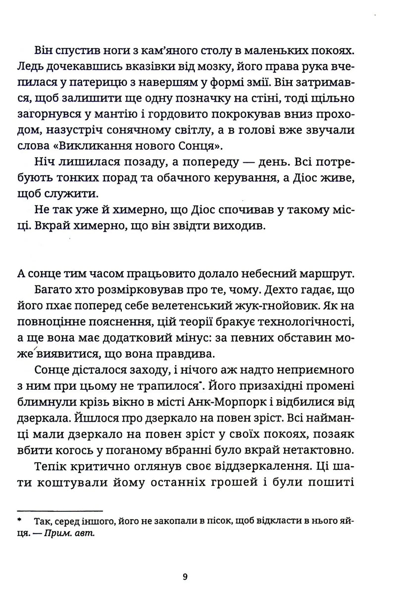 Піраміди