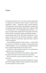 Сторінка подяк з текстом українською мовою — українська книгарня онлайн | BookCafe