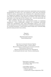 Текстова сторінка української книги з авторськими правами та інформацією про переклад — книги українською | BookCafe