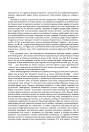 Ілюстрована сторінка української книги з орнаментами та текстом — українська книгарня онлайн | BookCafe
