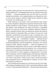 Сторінка української книги з аналізом літератури та цитатами — українська книгарня онлайн | BookCafe