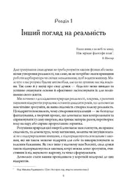 Ілюстрована сторінка української книги з текстом та цитатою Шекспіра — українська книгарня онлайн | BookCafe