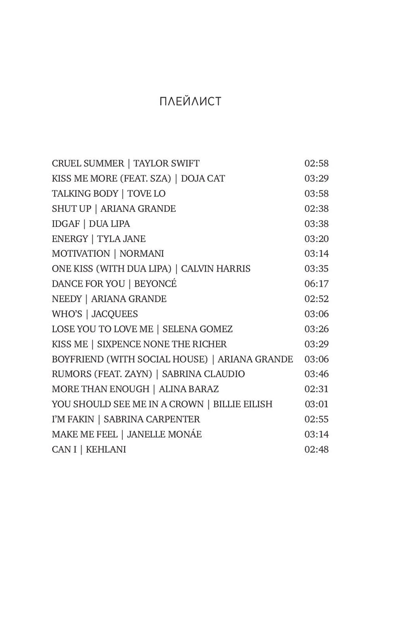 І зійде крига