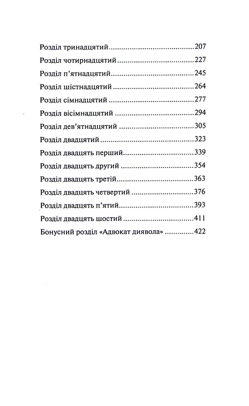 Палкий поцілунок