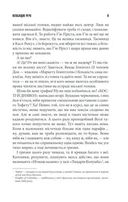 Сторінка української книги з текстом та примітками — українська книгарня онлайн | BookCafe
