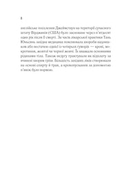 Сторінка української книги з текстом про історію медицини — історичні книги українською | BookCafe
