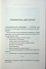 Сторінка книги з приміткою авторки про темряву та насильство — детективи українською | BookCafe