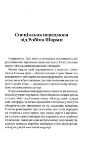 Сторінка з передмовою до книги українською мовою — книги українською | BookCafe